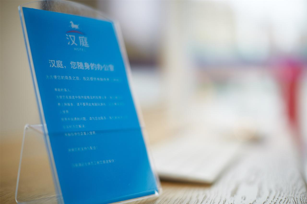 הוינאן Hanting Hotel Shanghai International Tourist And Resorts Zone מראה חיצוני תמונה